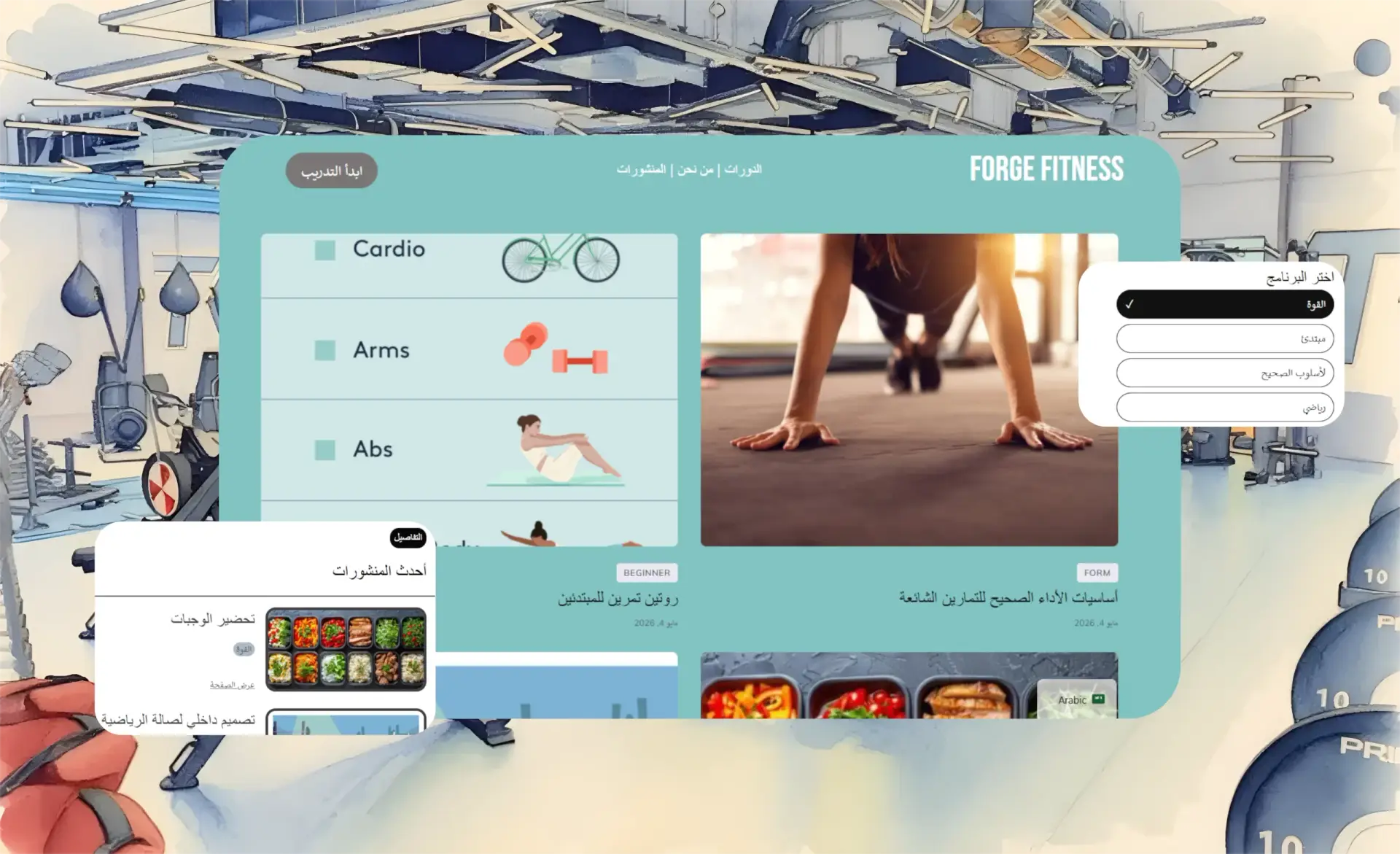 Professional gym website design template