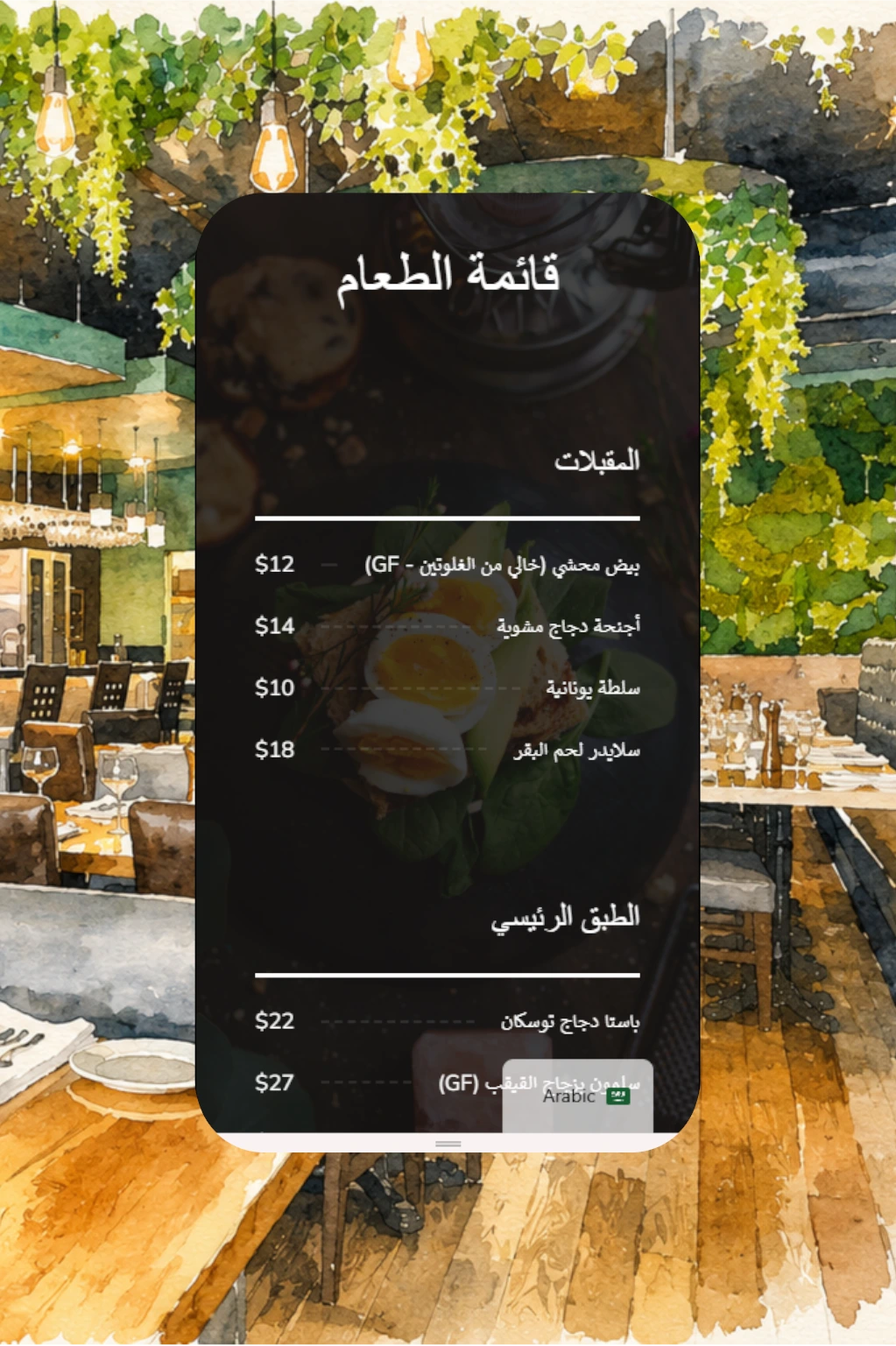 Responsive restaurant website Mobile template