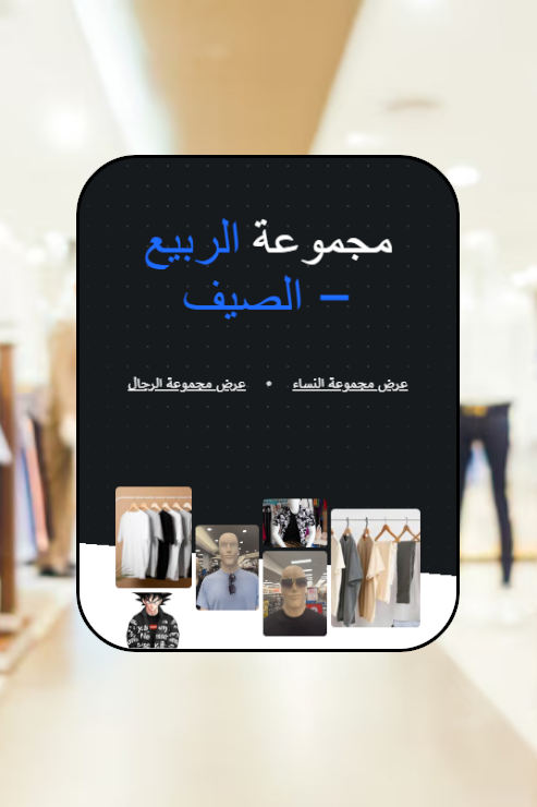Modern clothing store website Mobile template