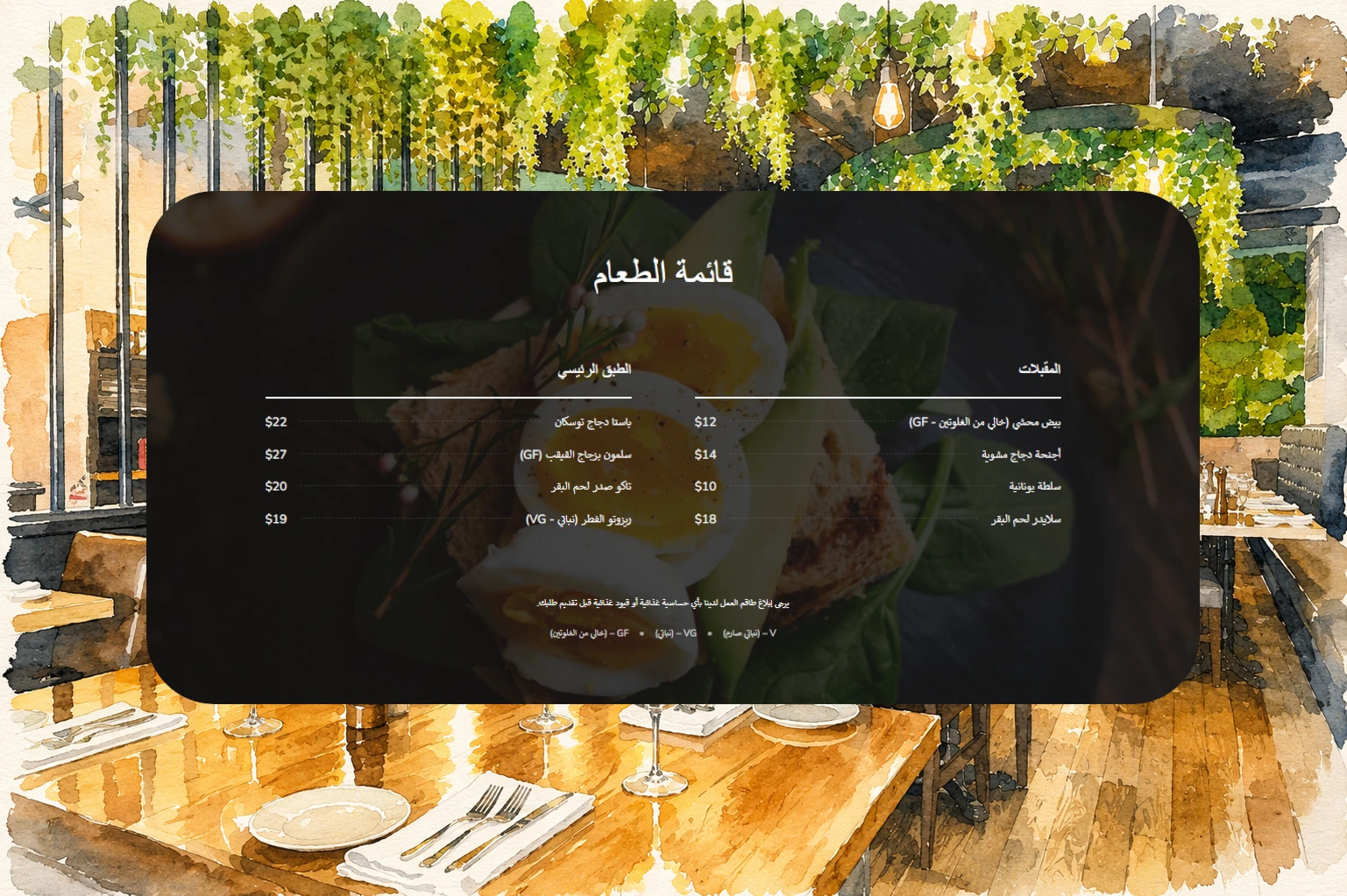 Responsive restaurant website template