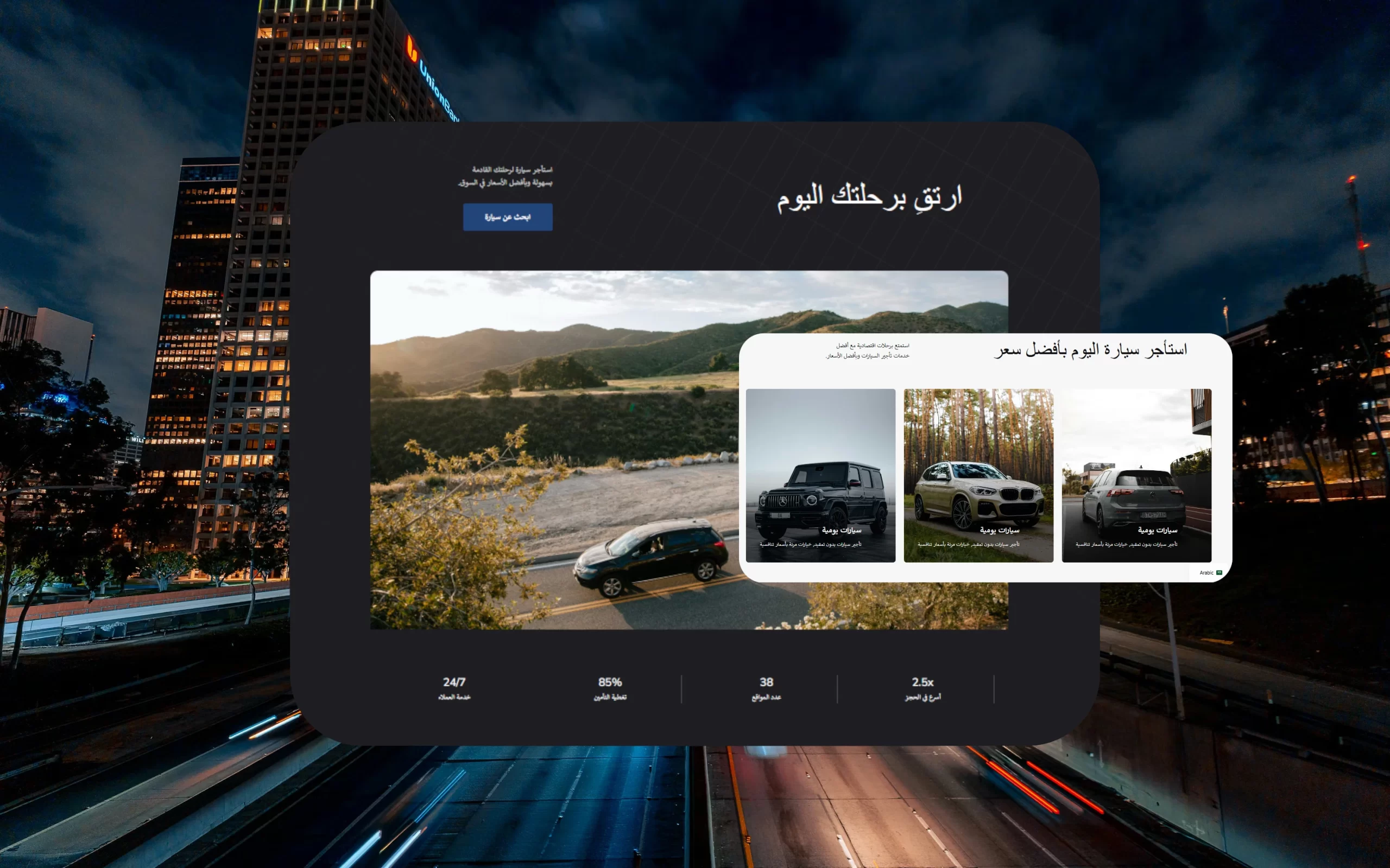 Professional car dealership website template